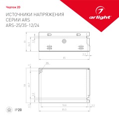 Блок питания ARS-35-24 (24V, 1.5A, 35W) (ARL, IP20 Сетка, 2 года)