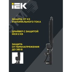 Светильник LED ДКУ 1013-100Д 5000К IP65 IEK