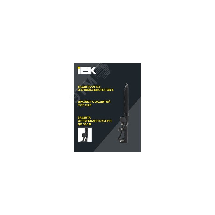 Светильник LED консольный уличный ДКУ 1013-100Д 5000К IP65 Светильник LED консольный уличный ДКУ 1013-100Д 5000К IP65