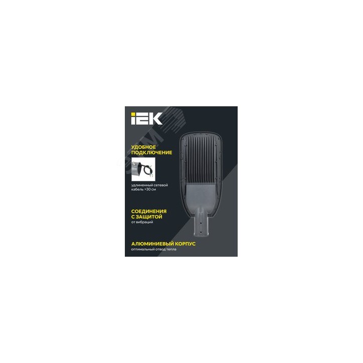 Светильник LED консольный уличный ДКУ 1004-50Ш 5000К IP65 серый