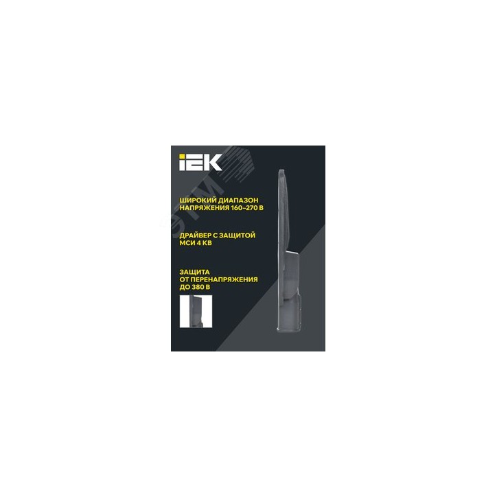 Светильник LED консольный уличный ДКУ 1004-50Ш 5000К IP65 серый