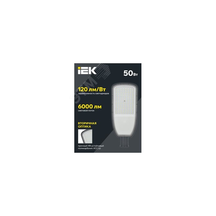 Светильник LED ДКУ 1004-50Ш 5000К IP65 серый IEK