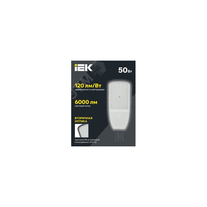Светильник LED консольный уличный ДКУ 1004-50Ш 5000К IP65 серый