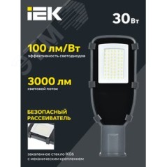 Светильник LED ДКУ 1002-30Д 5000К IP65 серый IEK