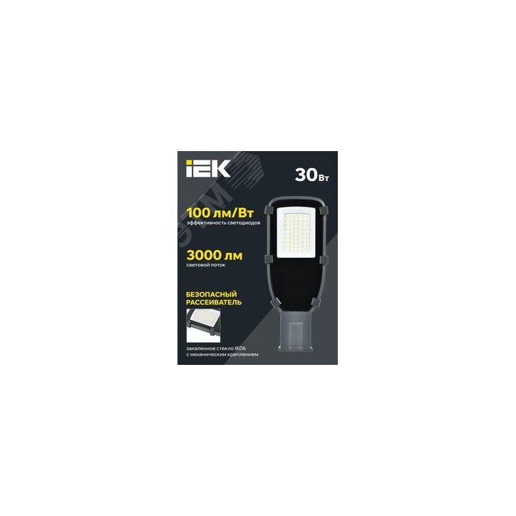 Светильник LED консольный уличный ДКУ 1002-30Д 5000К IP65 серый