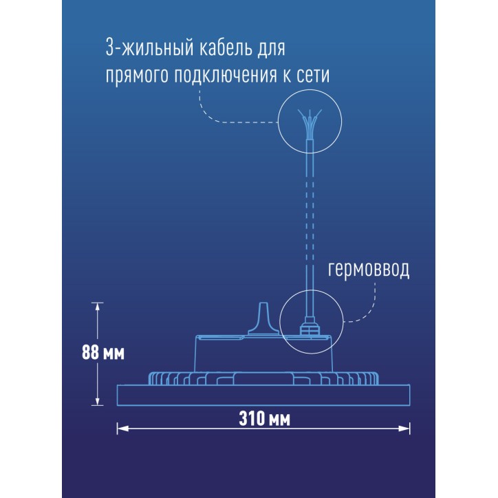 Светильник светодиодный ДСП-200Вт HIgh Bay 6500К 20000 Лм IP65