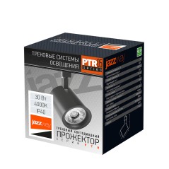 Светильник светодиодный трековый на шинопровод ДПО-30w 4000K 24° BL (чёрный) IP40 jazzway