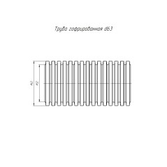 Труба гофрированная ПВХ сверхтяжелая зонд д63