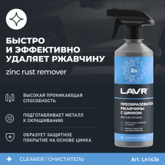 LAVR Преобразователь ржавчины с цинком, 500 мл