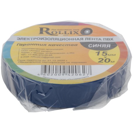 Изолента ROLLIX ПВХ 15 мм x 0,15 мм х 20 м, синяя