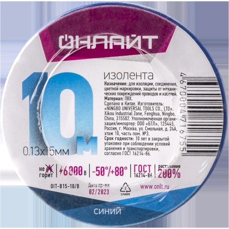 Изолента 71 675 OIT-B15-10/B синяя