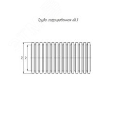 Труба гофрированная ПНД лёгкая 350 Н безгалогенная(HF) серая с/з д50