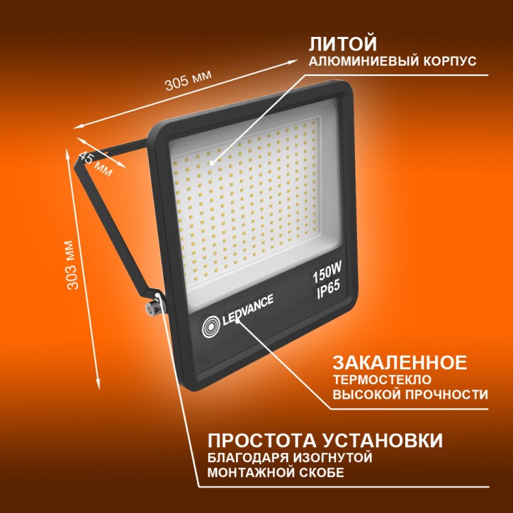 Прожектор светодиодный ДО-150Вт 6500К 13500Лм IP65