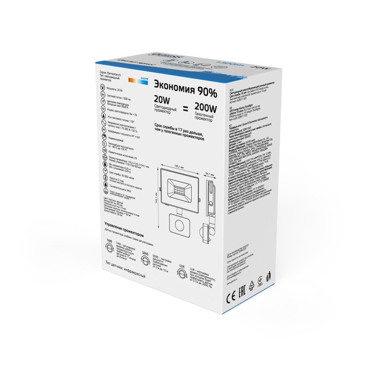 Прожектор светодиодный ДО 20 Вт 1900 лм 6500К AC 220В IP65 161х118х40мм с датчиком движения Elementa Прожектор светодиодный ДО 20 Вт 1900 лм 6500К AC 220В IP65 161х118х40мм с датчиком движения Elementa