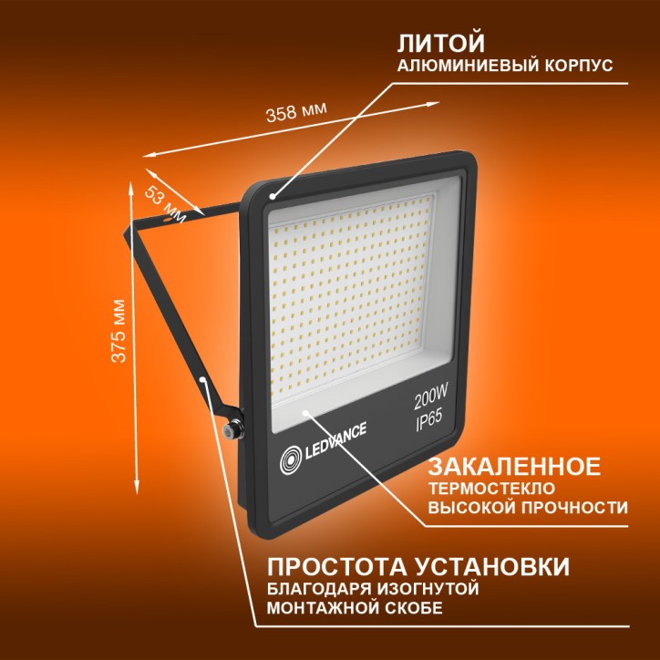 Прожектор светодиодный ДО-200Вт 4000К 18000лм IP65 чёр ECO CLASS LEDVANCE