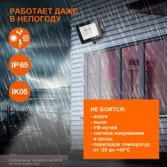 Прожектор светодиодный ДО-200Вт 4000К 18000Лм IP65