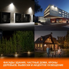 Прожектор светодиодный ДО-100Вт 4000К 10000Лм IP65 LEDVANCE