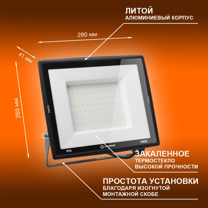 Прожектор светодиодный ДО-100Вт 4000К 10000Лм IP65 LEDVANCE Прожектор светодиодный ДО-100Вт 4000К 10000Лм IP65 LEDVANCE