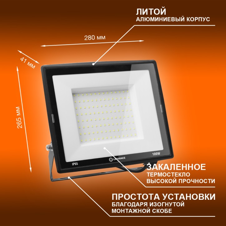 Светодиодный прожектор LEDVANCE 100 Вт 4000К 10000 Лм 230В\50Гц IP65