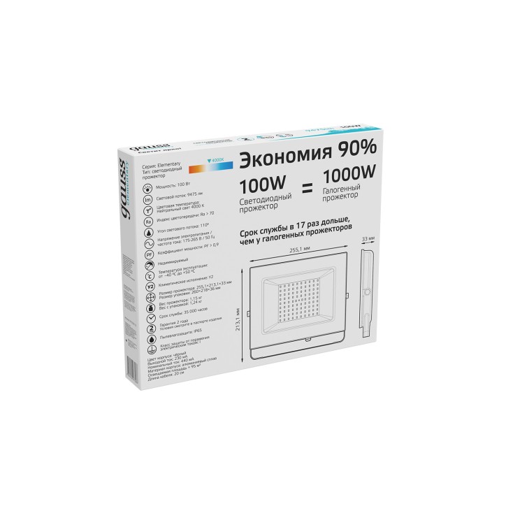 Прожектор светодиодный ДО 100 Вт 9495 лм 4000К AC 220В IP65 234х245х37мм Elementary G2 Gauss