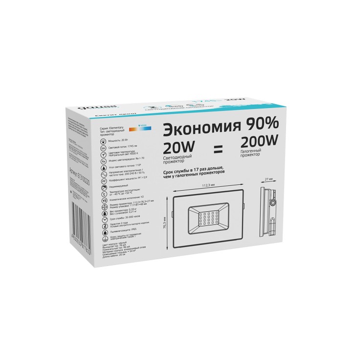 Прожектор светодиодный ДО 20 Вт 1795 лм 4000К AC 220В IP65 105х118х29мм Elementary G2 Gauss Прожектор светодиодный ДО 20 Вт 1795 лм 4000К AC 220В IP65 105х118х29мм Elementary G2 Gauss