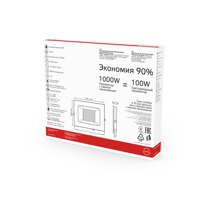 Прожектор светодиодный ДО 100 Вт 8500 лм 6500К AC 220В IP65 206х240х31мм Elementary PROMO G2 Gauss