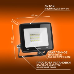 Прожектор светодиодный ДО-10Вт 6500К 1000Лм IP65
