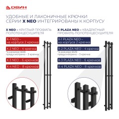 X-2 neo 120/8 Электрический 1'-1/2' К диммер Полированный