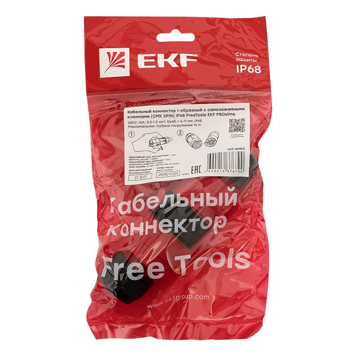 Кабельный коннектор I-образный разъемный (СМК 5PIN) IP68 FreeTools EKF PROxima