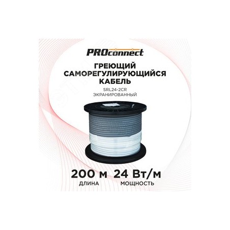 Кабель греющий саморегулирующийся PROconnect SRL24-2CR, экранированный, 24 Вт/1 м, 200 м