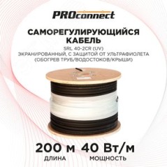 Кабель греющий саморегулирующийся PROconnectSRL 40-2CR (UV), экранированный, с защитой от ультрафиолета, 40 Вт/1 м, 200 м