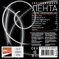 Лента PLS PRO COB/384-24V 4000K IP20 5m Jazzway