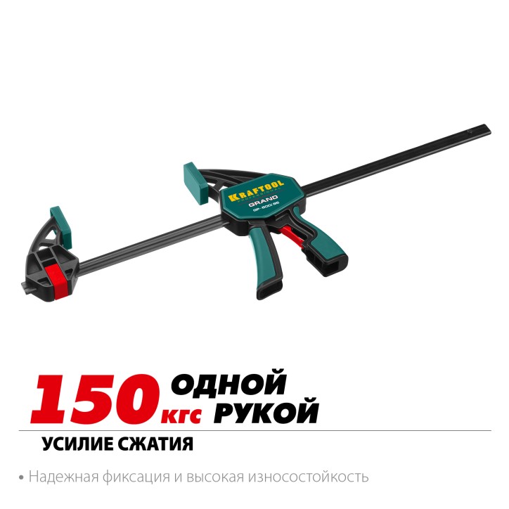 Пистолетная струбцина GP-600/85 600х85 мм