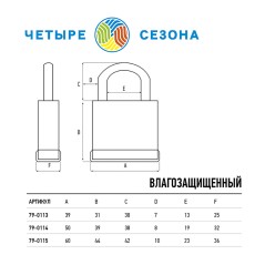 Замок навесной ВЗ-30 ЧЕТЫРЕ СЕЗОНА