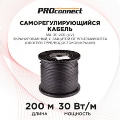 Кабель греющий саморегулирующийся PROconnect SRL 30-2CR (UV), экранированный, с защитой от ультрафиолета, 30 Вт/1 м, 200 м