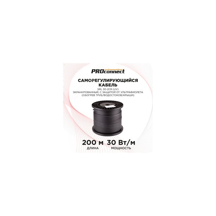 Кабель греющий саморегулирующийся PROconnect SRL 30-2CR (UV), экранированный, с защитой от ультрафиолета, 30 Вт/1 м, 200 м