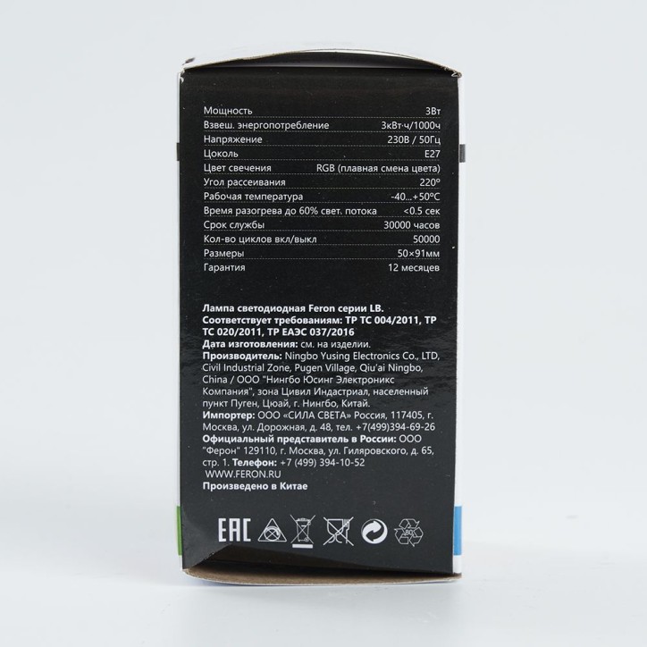 Лампа светодиодная LED 3вт Е27 RGB плавная смена цвета А50 Лампа светодиодная LED 3вт Е27 RGB плавная смена цвета А50