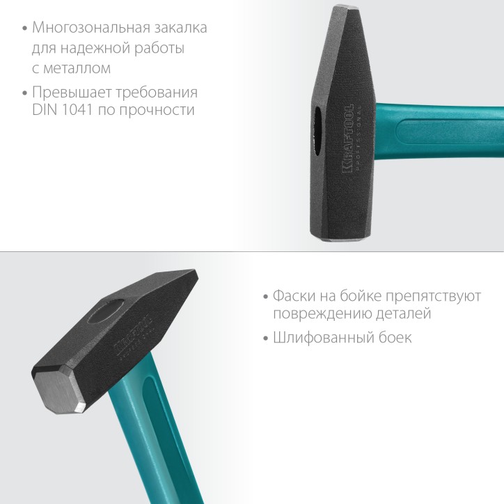 Слесарный молоток Fiberglass 300 г