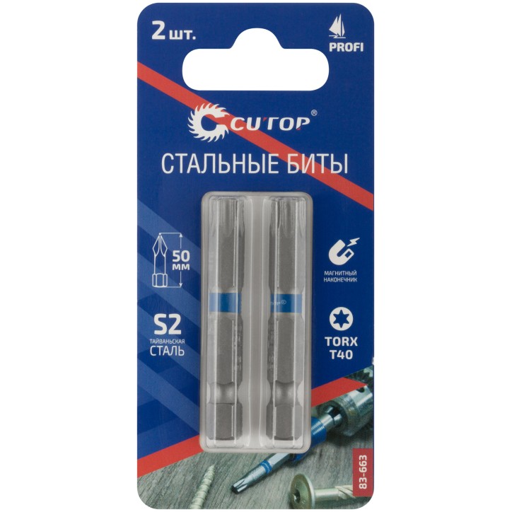 Биты стальные, 2 шт., Profi, TORX T40, 50 мм