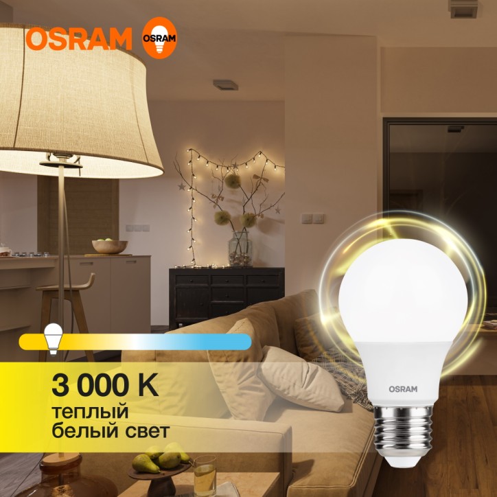 Лампа светодиодная OSRAM LED Value A, 560лм, 7Вт (замена 60Вт), 3000К (теплый белый свет). Цоколь E27, колба A, угол пучка 180°.