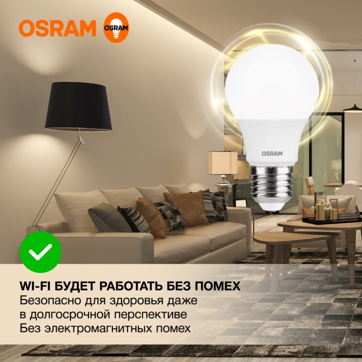 Лампа светодиодная OSRAM LED Value A, 560лм, 7Вт (замена 60Вт), 3000К (теплый белый свет). Цоколь E27, колба A, угол пучка 180°.