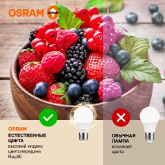 Лампа светодиодная OSRAM LED Value A, 560лм, 7Вт (замена 60Вт), 3000К (теплый белый свет). Цоколь E27, колба A, угол пучка 180°.