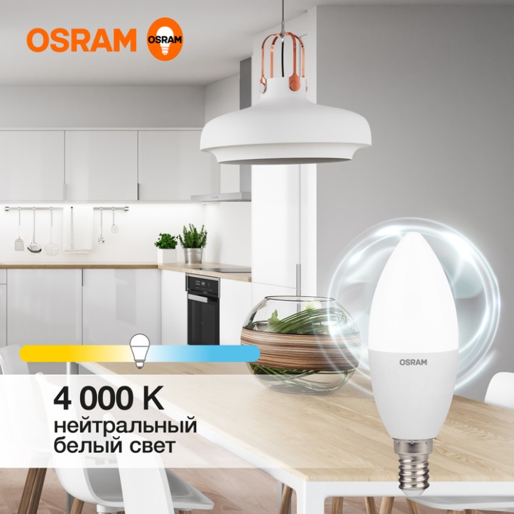 Лампа светодиодная OSRAM LED Value B, 560лм, 7Вт (замена 60Вт), 4000К (нейтральный белый свет). Цоколь E14, колба B, угол пучка 