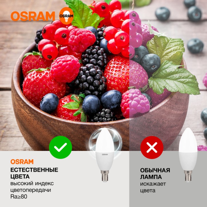 Лампа светодиодная OSRAM LED Value B, 560лм, 7Вт (замена 60Вт), 4000К (нейтральный белый свет). Цоколь E14, колба B, угол пучка 