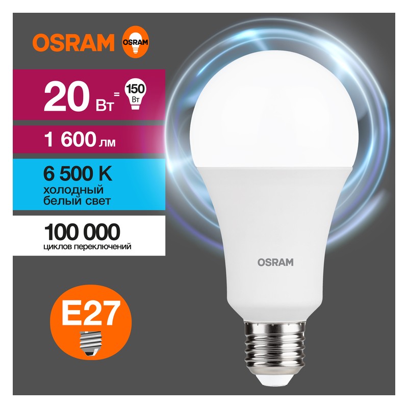 Лампа светодиодная OSRAM LED Value A, 1600лм, 20Вт (замена 150Вт), 6500К (холодный белый свет). Цоколь E27, колба A, угол пучка 