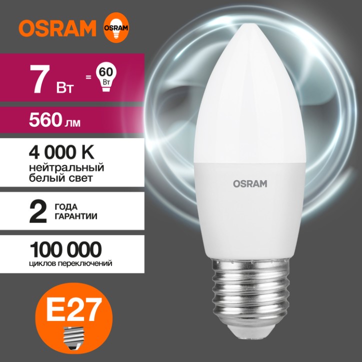 Лампа светодиодная OSRAM LED Value B, 560лм, 7Вт (замена 60Вт), 4000К (нейтральный белый свет). Цоколь E27, колба B, угол пучка 