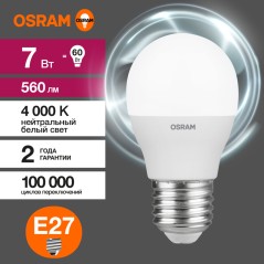 Лампа светодиодная LED 7 Вт E27 4000К 560Лм шарик 220 В (замена 60Вт) OSRAM