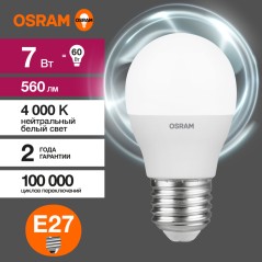 Лампа светодиодная OSRAM LED Value P, 560лм, 7Вт (замена 60Вт), 4000К (нейтральный белый свет). Цоколь E27, колба P, угол пучка 