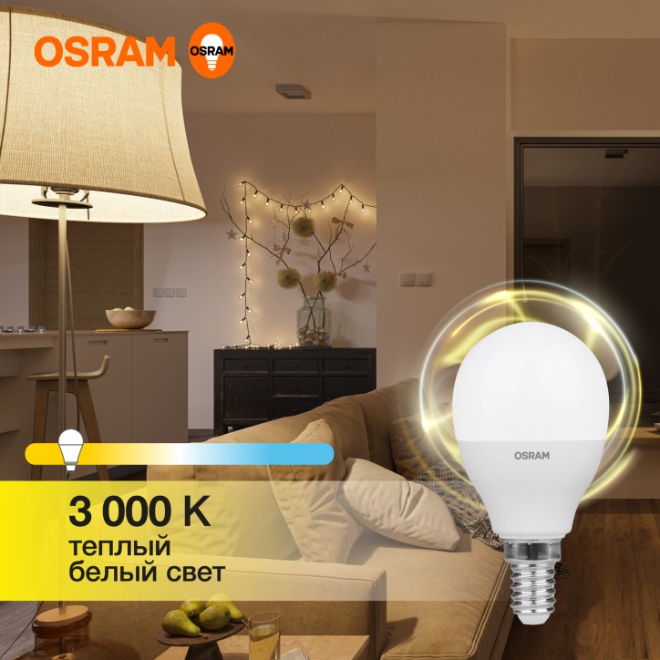 Лампа светодиодная OSRAM LED Value P, 800лм, 10Вт (замена 75Вт), 3000К (теплый белый свет). Цоколь E14, колба P, угол пучка 180°