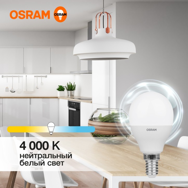 Лампа светодиодная OSRAM LED Value P, 800лм, 10Вт (замена 75Вт), 4000К (нейтральный белый свет). Цоколь E14, колба P, угол пучка